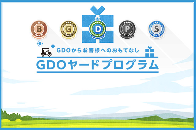 ゴルフダイジェスト・オンライン ゴルファー専用!お得なゴルフ